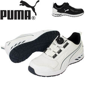  safety shoes Puma PUMA RIDER 2.0 DISC LOW dial type 25.0cm 64.247.0 black 