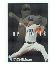 【川上憲伸】2006 カルビープロ野球チップス トッププレーヤーカード #TP15