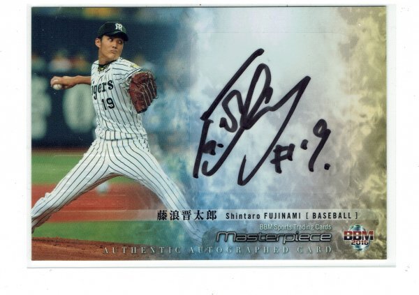 藤浪晋太郎】2016 BBM マスターピース 10枚限定 直筆サイン 藤浪晋太郎】2016 BBM マスターピース 10枚限定 直筆サイン