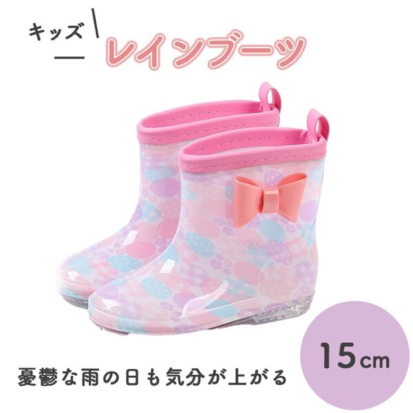 15cm 水玉柄 子供 長靴 女の子 キッズ レインブーツ 年中 梅雨 ピンク 雨 保育園 雨具 リボン かわいい おしゃれ