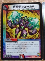 中古 2017 デュエル・マスターズ DUEL MASTERS 終断δ ドルハカバ 終断デルタ ソニック・コマンド イニシャルズX PROMO プロモ ４枚 セット_画像2