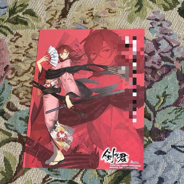 『剣が君 forS』発売記念 剣が君 初版画展 縁