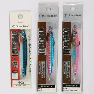 ★未使用・未開封品★ガンガンジグII 60g★2個★ガンガンジグII W60g★1個★オーシャンルーラー★OceanRuler★