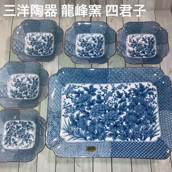 有田焼 龍峰窯 四君子 大皿 角皿 小皿 小鉢揃【三洋陶器】