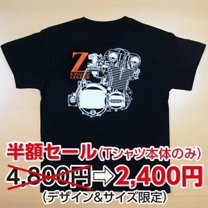 ★半額セール!!★「Z KAWASAKI LEGEND」（Sサイズ）エンジンTシャツ KAWASAKI Z1 Z2 Z750 Z900 Z1000 当時物 旧車 カワサキ70’s