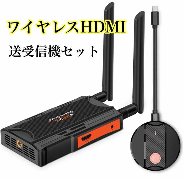 ワイヤレス HDMI 送受信機 無線 トランスミッター TypeC レシーバ ミラーリング YouTube 大画面 配線不要