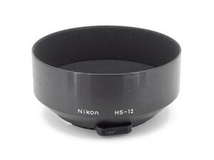 【送料220円】00009 Nikon HS-12 Ai-S 50mm F1.2 用 メタルフード レンズフード スプリング式 【アットカメラ】
