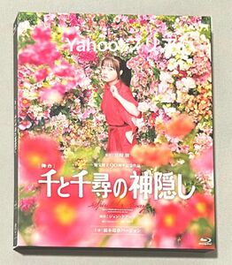 Blu-ray 舞台 千と千尋の神隠し 橋本環奈バージョン