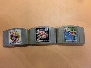 【HW02-65】【送料無料】ニンテンドー64 ゲームソフト：爆ボンバーマン1＆2・ボンバーマンヒーロー 3本セット/※傷・汚れ・ヤケ有