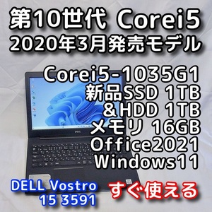 DELL Vostro 3591/第10世代CPU/メモリ16GB/新品SSD1TB+HDD1TB/無線5GHz/Windows11/Office2021/ノートパソコン/オフィス付き/リカバリ可