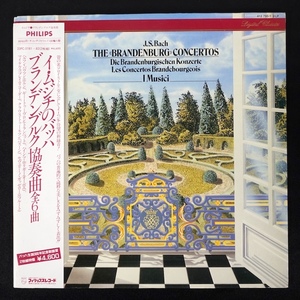 I Musici The Brandenburg Concertos 2LP オランダ盤 帯付 412790-1 クラシック