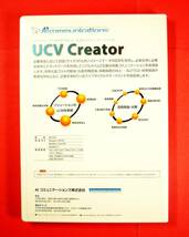 【4062】A1Communications マルチコミュニケーション ソフト UCV Creator Professional UCP-201 中古 ファイル圧縮 A1コミュニケーションズ_画像4