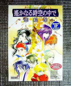 【4081】KOEI 遥かなる時空の中で 恋絵巻 メディア未開封品 コーエー 水野十子マウスパッド(未開封)付 デスクトップアクセサリー集 壁紙 