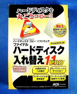 【4071】AOS ファイナル ハードディスク入れ替え11 Pro 対応(Windows 2000Pro/XP/Vista) HDD(換装,交換) (システム,データ)の(コピー,移行)