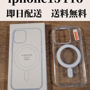iphone15 Pro クリアケース カバー MagSafe対応