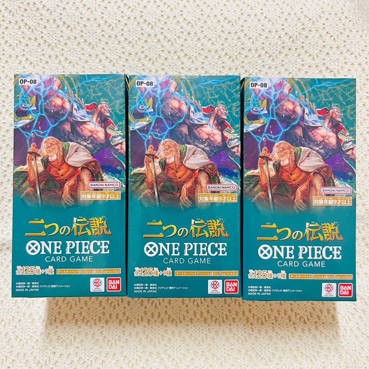 二つの伝説 未開封3BOX テープ付き｜Yahoo!フリマ（旧PayPayフリマ）
