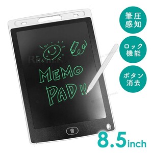 電子メモパッド 電子 8.5インチ タブレット 伝言メモ お絵かき 電子メモ メモ帳 電子 メモ書き 覚え書き 伝言 消せる らくがき メモ 白