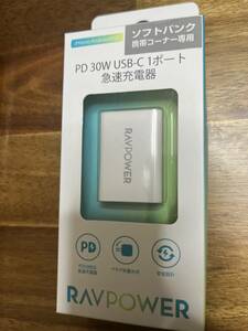 RAVPOWER PD 30W USB-C 1 port fast charger 