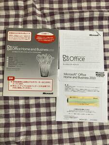 Microsoft* Office Home and Business 2010