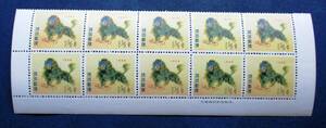 沖縄切手・琉球切手 1959年年賀切手 しし舞 1.5￠切手10枚 FF57A ほぼ美品です。画像参してください。
