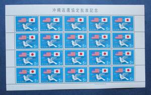 沖縄切手・琉球切手 沖縄返還協定批准記念　5￠切手　20面シート 227 ほぼ美品です。画像参照して下さい。