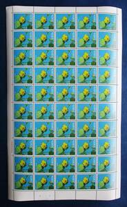 沖縄切手・琉球切手 花切手　ユウナ　0.5￠切手　50面シート FF100B ほぼ美品ですが、切手シートミミに小さい穴が2つあります。画像参照