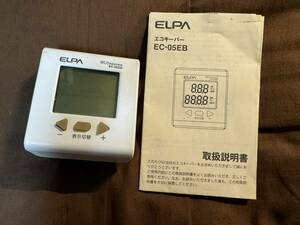 【中古】ELPA　エコキーパー　EC-05EB　　送料520円