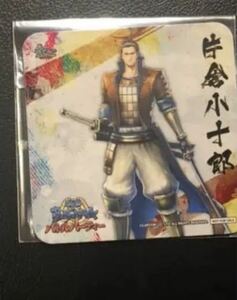 戦国BASARA バサラ パセラ バトルパーティ コースター 片倉小十郎 小十郎