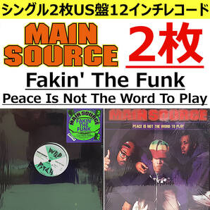 即決送料無料(2)【2枚セット/シングル盤12インチレコード】Main Source - Fakin' The Funk / Peace Is Not The Word To Play / 名盤