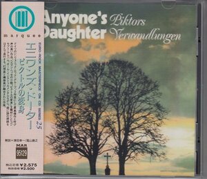 ANYONE'S DAUGHTER / ピクトルの変身（国内盤CD）