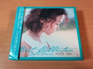 ジュリア・パン（彭佳慧）CD「JULIA'S PROCESS BEST COLLECTION」過程Julia Peng香港●