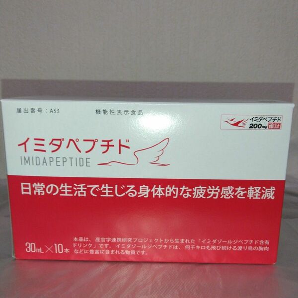 イミダペプチド 日本予防医薬 30ml×10本