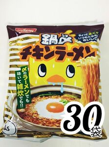 日清食品　鍋〆締め【チキンラーメン】80g×30