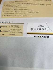 最新★ドトール　株主優待カード5,000円分 2025年5月末まで有効★送料込