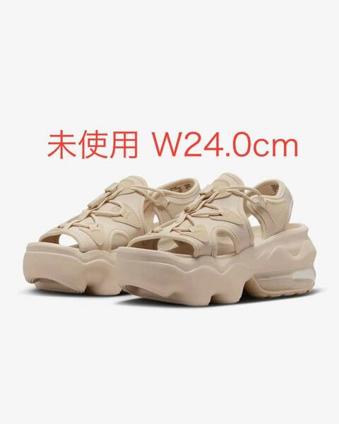 送料無料 W24.0cm 新品 未使用 Nike WMNS Air Max Koko Sandal Sanddrift ナイキ エアマックス ココ サンダル サンドドリフト US7