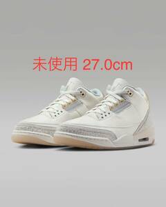 送料無料 27.0cm 新品 未使用 Nike Air Jordan 3 Craft Ivory ナイキ エアジョーダン3 クラフト アイボリー US9 箱あり