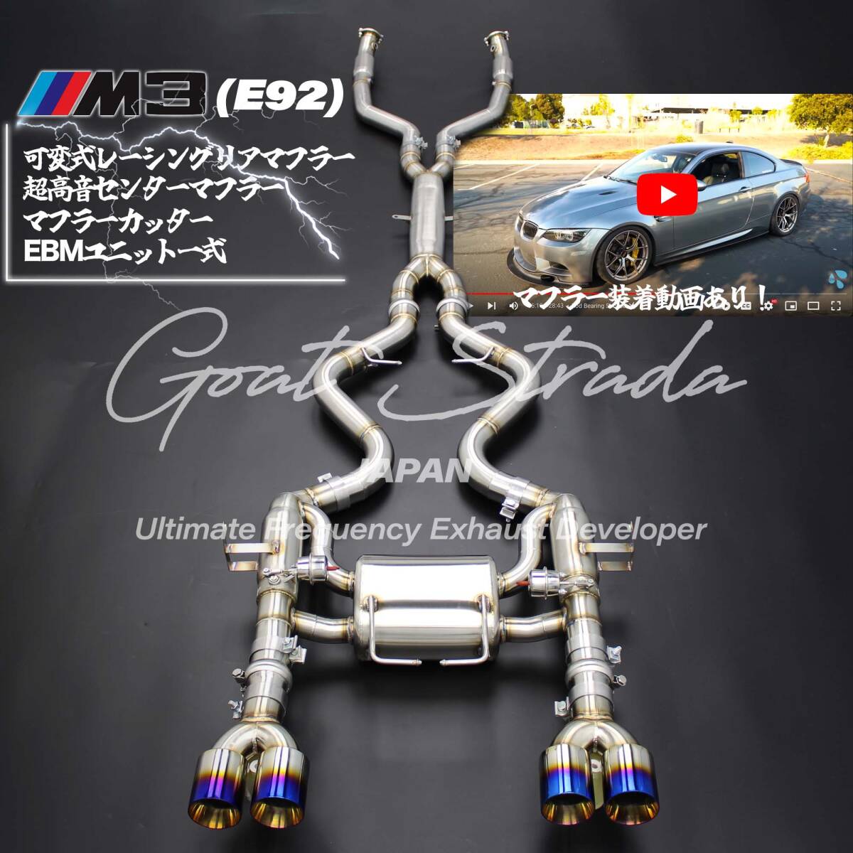2025年最新】Yahoo!オークション -e92 m3 マフラーの中古品 2025年最新】Yahoo!オークション -e92 m3 マフラーの中古品