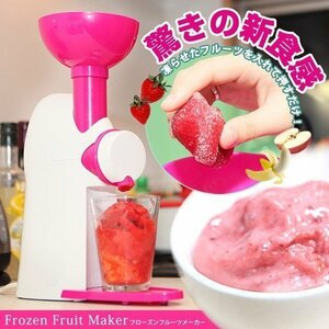  Frozen плоды входить . только лёд yo-gru### перевод Chiba экспонирование Frozen FT100*###