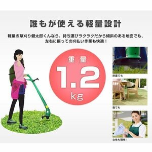 訳ありB級品◆超軽量 年配 女性OK 草刈り健太郎くん 草刈機 コード ナイロンコード ###訳小野6020カナ###