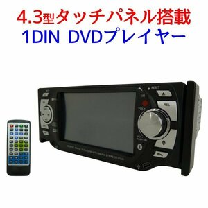  with translation liquidation goods * touch panel installing DVD player large screen -inch liquid crystal display recorder ### small DVD player 430N is na###
