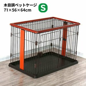  with translation liquidation goods * pet cage pet Circle for interior . woody - Circle woody Circle gauge tree ### translation Ono mountain type cage 701###
