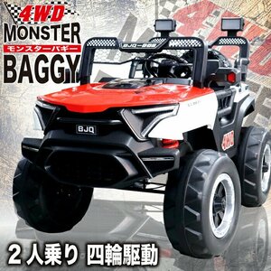  with translation B class goods * electric passenger vehicle extra-large buggy Monstar trike Monstar buggy remote control RC Propo ### translation small large bagiFR###