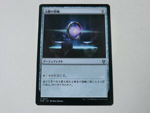 MTG 美品 【太陽の指輪】 （アンコモン） カルロフ邸殺人事件 MKC 日 1枚迄