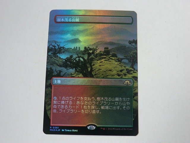 Yahoo!オークション -「樹木茂る山麓 foil」の落札相場・落札価格 Yahoo!オークション -「樹木茂る山麓 foil」の落札相場・落札価格