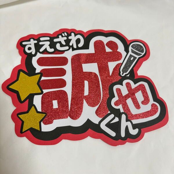 うちわ文字 オーダーシート