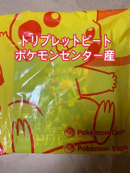 ポケモンカードゲーム トリプレットビート 未開封 BOX ポケモンセンター産 シュリンクなし