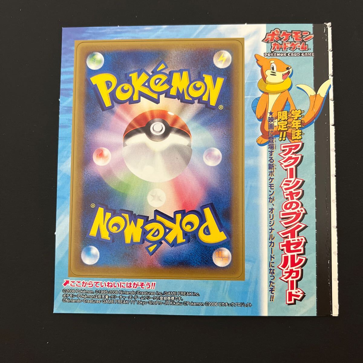 2025年最新】Yahoo!オークション -ポケモンカード アクーシャの 2025年最新】Yahoo!オークション -ポケモンカード アクーシャの