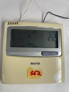（562）SANYO サンヨー 業務用 パッケージ リモコン RCS-SH80U 業務用エアコンリモコン 中古 通電確認済み 送料一律230円