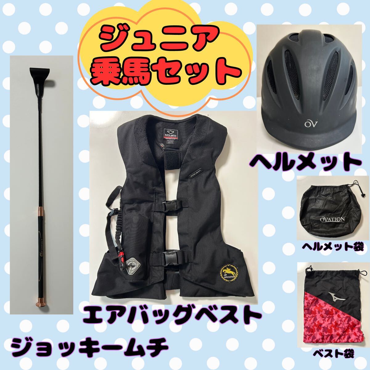 2025年最新】Yahoo!オークション -乗馬 hit airの中古品・新品 2025年最新】Yahoo!オークション -乗馬 hit airの中古品・新品