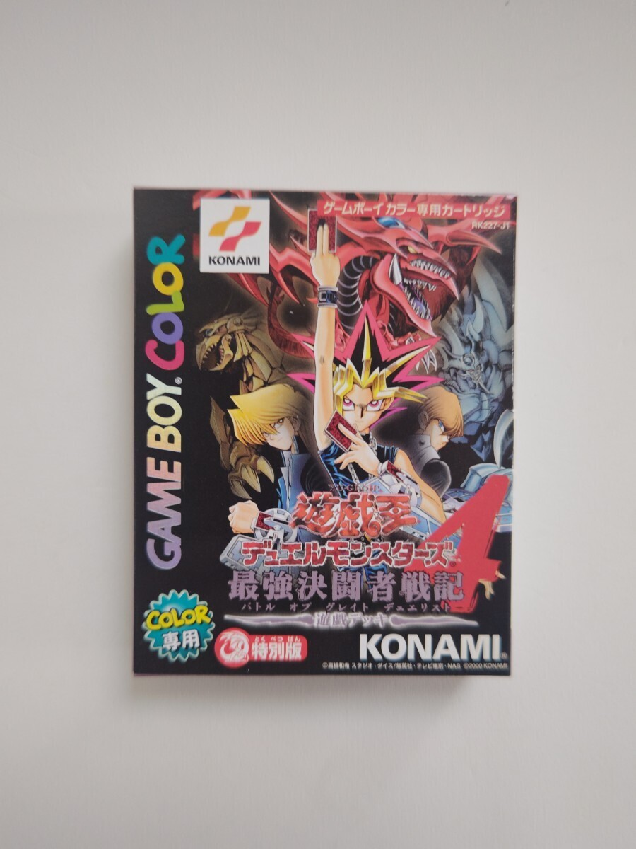 Yahoo!オークション -「(遊戯王)デュエルモンスターズ4最強決闘 Yahoo!オークション -「(遊戯王)デュエルモンスターズ4最強決闘